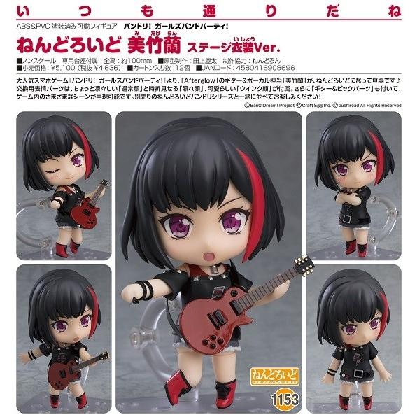 激安ブランド ねんどろいど バンドリ ガールズバンドパーティ 美竹蘭 ステージ衣装ver ノンスケール Abs Pvc製 塗装済み可動フィギュア 最安値に挑戦 Ivisionchalakudy In