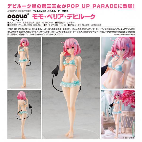 To Loveる とらぶる ダークネス Pop Up Parade グッドスマイルカンパニー 予約 モモ 最安値 ベリア デビルーク