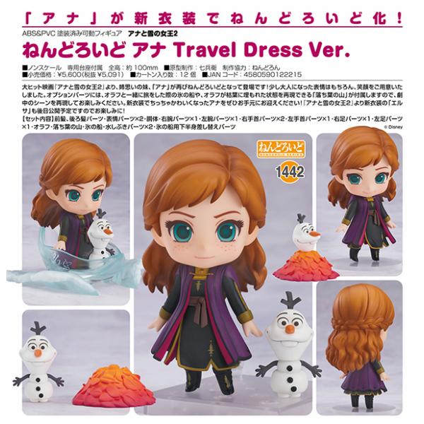 アナと雪の女王ねんどろいど】アクションフィギュア]アナと雪の女王