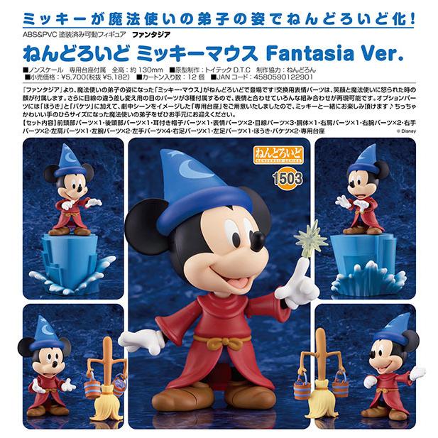 ファンタジア ミッキーマウス ねんどろいど Fantasia Ver グッドスマイルカンパニー まちキャラ ヤフー店 通販 Yahoo ショッピング