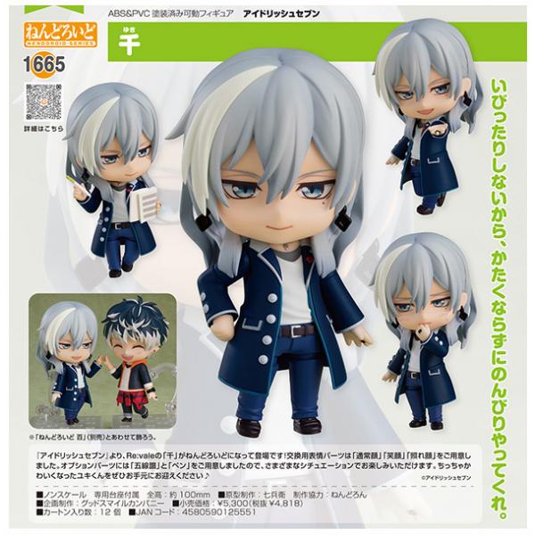 アイドリッシュセブン ねんどろいど 千 オランジュ ルージュ Ivlusia Whiteworld Net