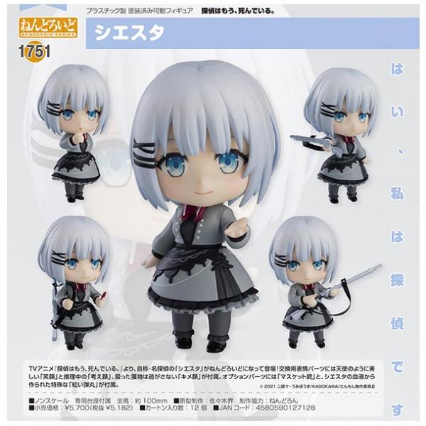 探偵はもう、死んでいる。 ねんどろいど シエスタ : 4580590127128 : まちキャラ Yahoo!店 - 通販 - Yahoo ...