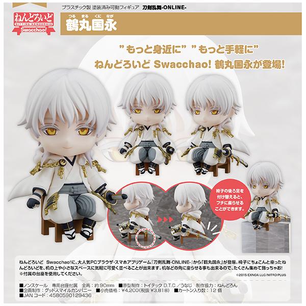 刀剣乱舞 Online ねんどろいど Swacchao 鶴丸国永 まちキャラ ヤフー店 通販 Yahoo ショッピング