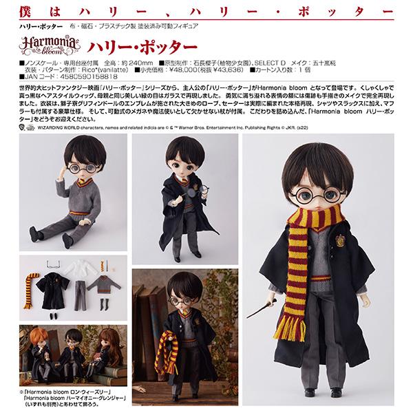 ヴァンパイアサヴァイヴァーズ ハリー ポッター Harmonia Bloom ハリー ポッター 予約 特販 Terra Veggie Fr