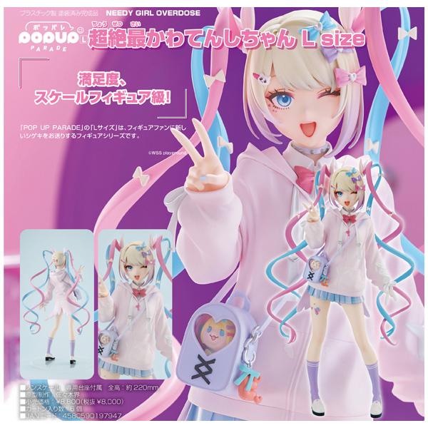 NEEDY GIRL OVERDOSE POP UP PARADE 超絶最かわてんしちゃん L NEEDY GIRL OVERDOSE POP UP PARADE 超絶最かわてんしちゃん L