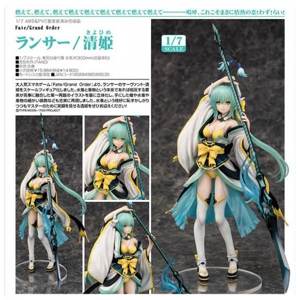 本店は Fate Grand Order ランサー 清姫 Phat 在庫限り Www Doctor Plan Com