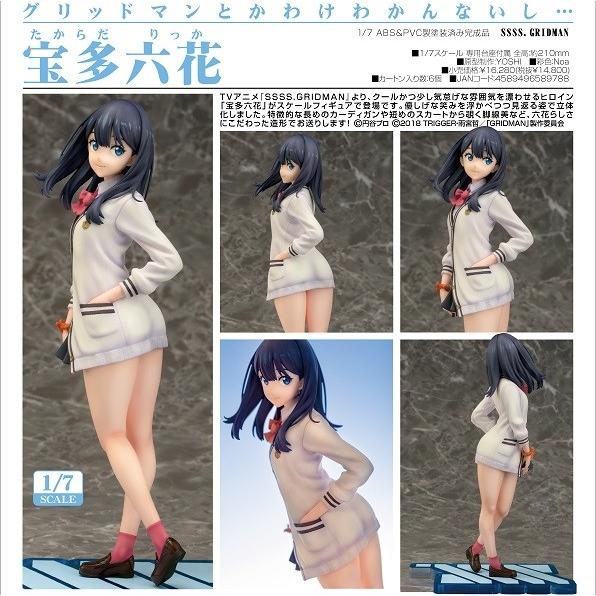 SSSS.GRIDMAN 宝多六花[Phat！] : まちキャラ Yahoo!店 - 通販 - Yahoo