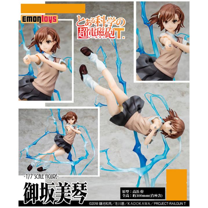 とある科学の超電磁砲t 御坂美琴 絵夢トイズ まちキャラ ヤフー店 通販 Yahoo ショッピング