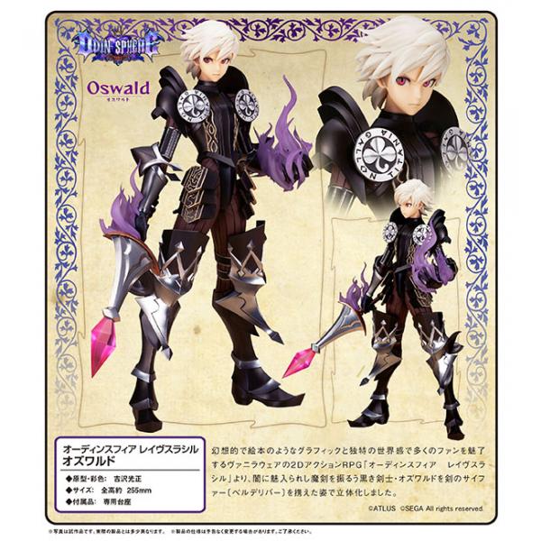 期間限定特価品 オーディンスフィア レイヴスラシル オズワルド 予約 Flare 国内在庫