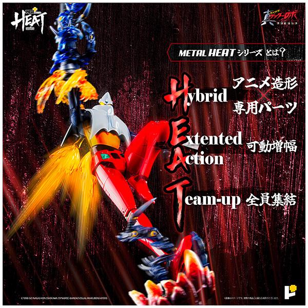 POSE+METAL HEATシリーズ ゲッター2(世界最後の日Ver.)_2