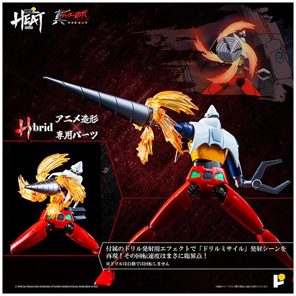 POSE+METAL HEATシリーズ ゲッター2(世界最後の日Ver.)_4