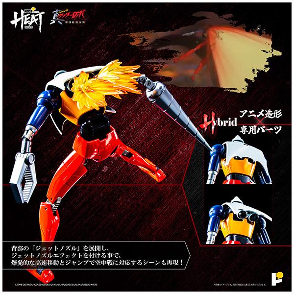 POSE+METAL HEATシリーズ ゲッター2(世界最後の日Ver.)_5