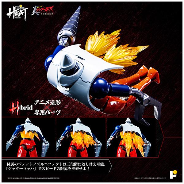 POSE+METAL HEATシリーズ ゲッター2(世界最後の日Ver.)_6