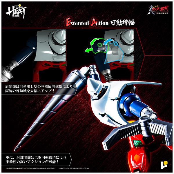 POSE+METAL HEATシリーズ ゲッター2(世界最後の日Ver.)_9