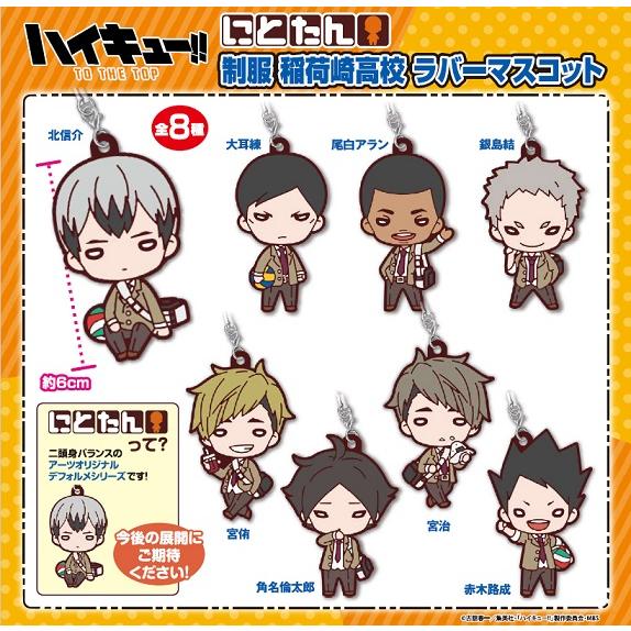 ハイキュー にとたん 制服 稲荷崎高校 ラバーマスコット Box まちキャラ ヤフー店 通販 Yahoo ショッピング