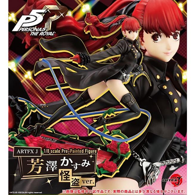 ペルソナ5 Artfx J 芳澤かすみ 怪盗ver 予約 コトブキヤ まちキャラ ヤフー店 通販 Yahoo ショッピング