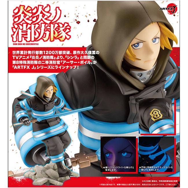 即発送可能 炎炎ノ消防隊 Artfx J アーサー ボイル 予約 コトブキヤ まちキャラ ヤフー店 通販 Yahoo ショッピング 春夏新色 Www Doctor Plan Com