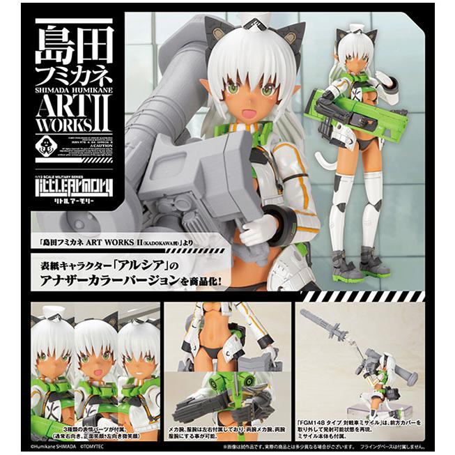 島田フミカネ ART WORKS アルシア アナザーカラー with FGM148 島田フミカネ ART WORKS アルシア アナザーカラー with FGM148