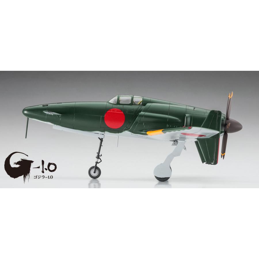 九州 J7W1 局地戦闘機 震電『ゴジラ-1.0』劇中登場仕様[ハセガワ