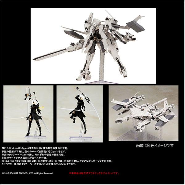 開催中 ニーアオートマタ プラモデル 飛行ユニット 新品未開封 Www Hallo Tv