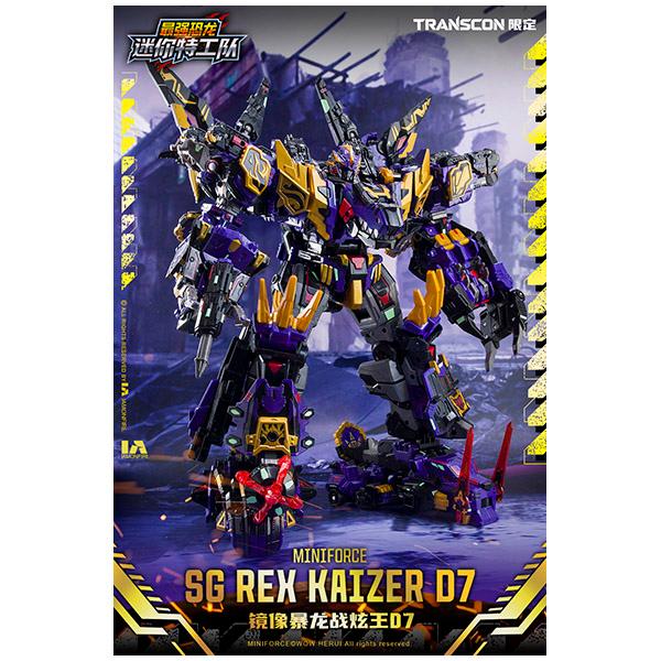 【同梱不可】Mini Force X Transcon SG REX KAIZER D7(エスジー レックス カイザー ディーセブン) 変形可動玩具（Yahoo!・まちキャラ Yahoo!店）