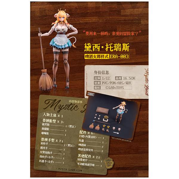 ERA-003 Daisy Taurus(デイジー・トーラス) ウェイトレスVer. 1/12