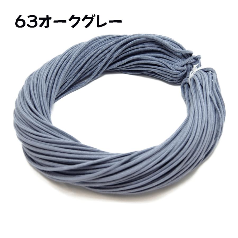 アクリルスピンドル紐 (細) 約3mm 50m No61〜75 巾着/エプロン/手芸
