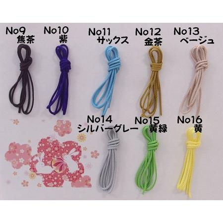 レーヨン江戸打紐（八ッ打組紐） 細 (約2mm) 150mカセ No9〜No16