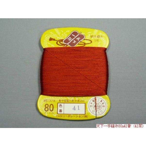 手縫い絹のれん 一点限り！ 手縫い絹のれん 一点限り！