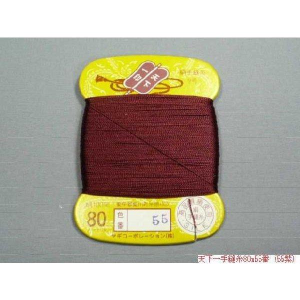 天下一 絹手縫糸80m（No41〜No60） : 町田絲店 - 通販 - Yahoo