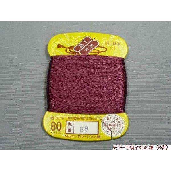 織物用絹糸です 特絹糸MC1／20ペニースラブ - 染織素材 絹の小径