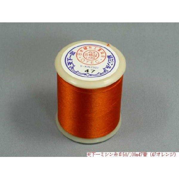天下一 絹ミシン糸 100m（No41〜No60） : 町田絲店 - 通販 - Yahoo
