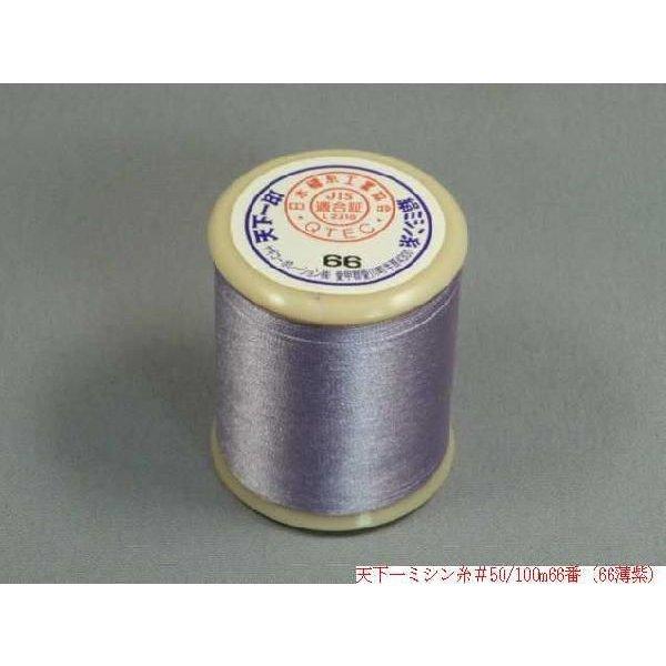 ミシン糸 76個 (27000円相当)