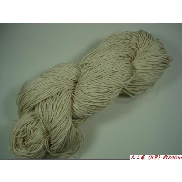 たこ糸　8号( 約1.2mm) 　約240m綛　　綿糸/ヨリ紐/タグ/料理用/焼豚/マクラメ/DIY/工作