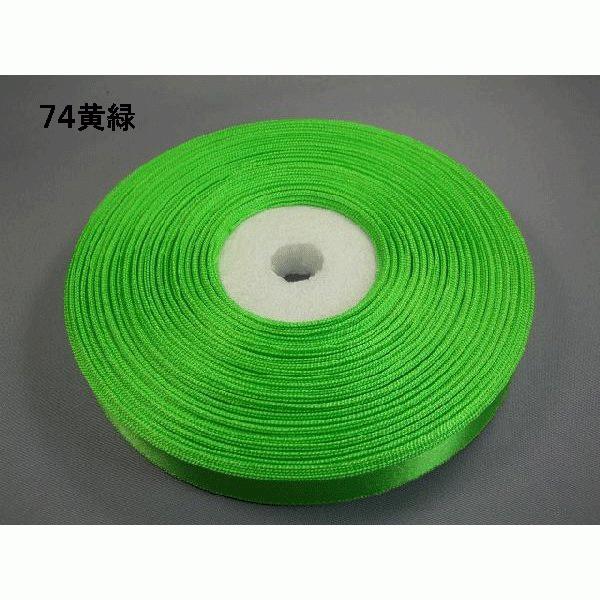 サテンリボン（7mm 30m） ラッピング/ハンドメイド : 町田絲店