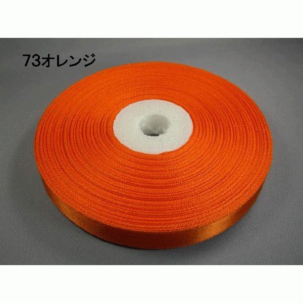 サテンリボン（7mm 30m） ラッピング/ハンドメイド : 町田絲店