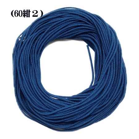 花結び紐（2mm 10m）No51.52.53.54.55.56.57.58.59.60.61.62.63