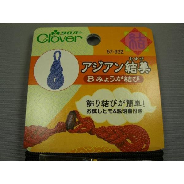 アジアン結美（Bみょうが結び） キット/手芸/ハンドメイド/飾り : 町田