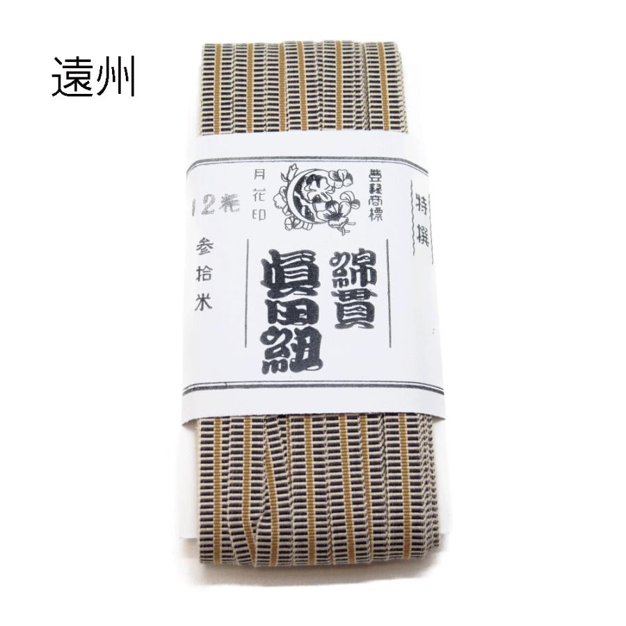 スフ一重真田紐 約12mm ※1m単位切売り 1色5mまで ※幅は多少、前後