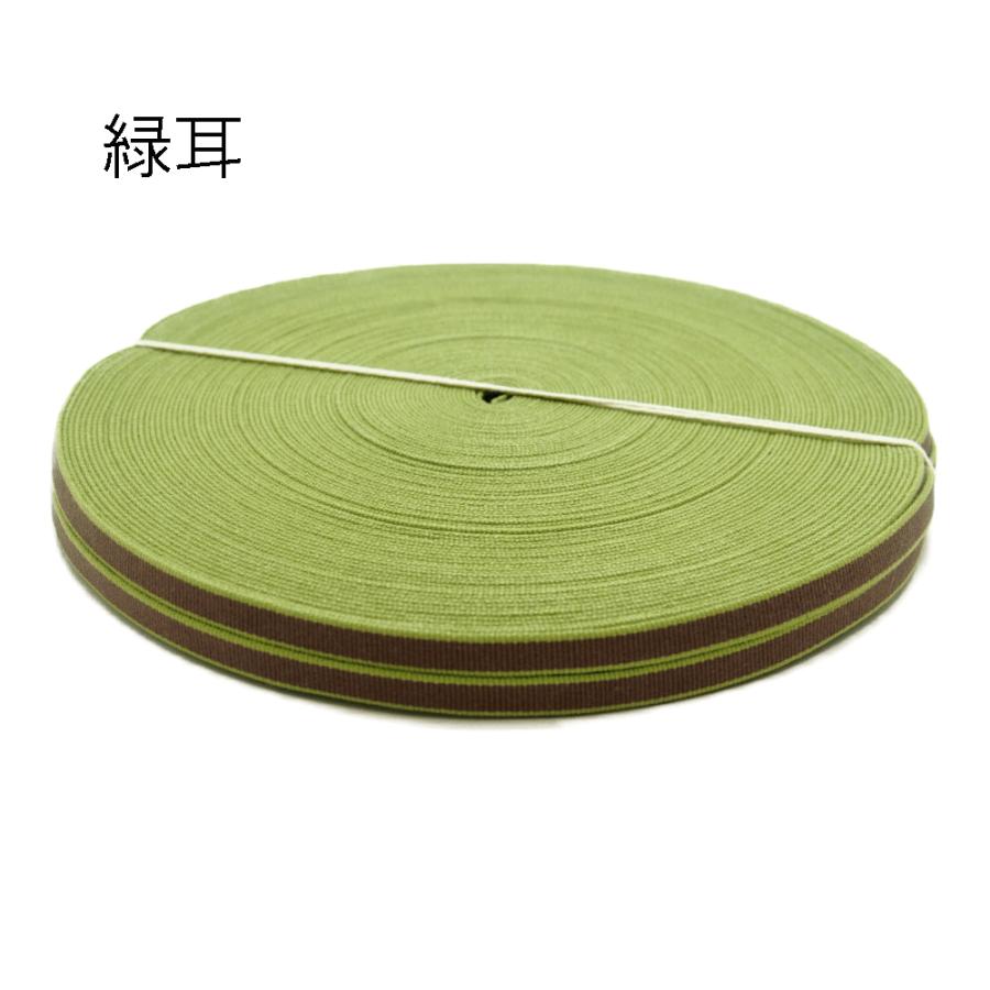 綿袋真田紐 約9mm ※1m単位切り売り 5mまで ※幅は多少、前後すること