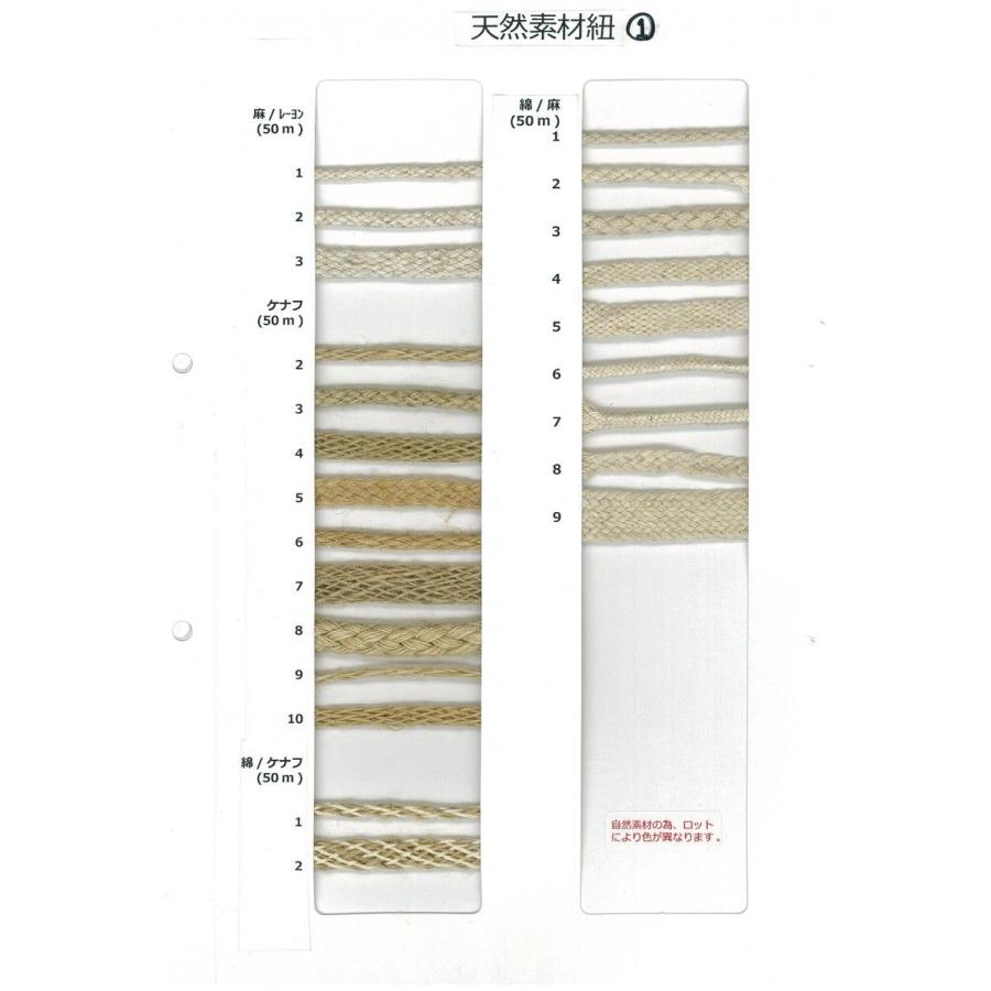 サンプル帳（天然素材紐）（1） : 町田絲店 - 通販 - Yahoo!ショッピング