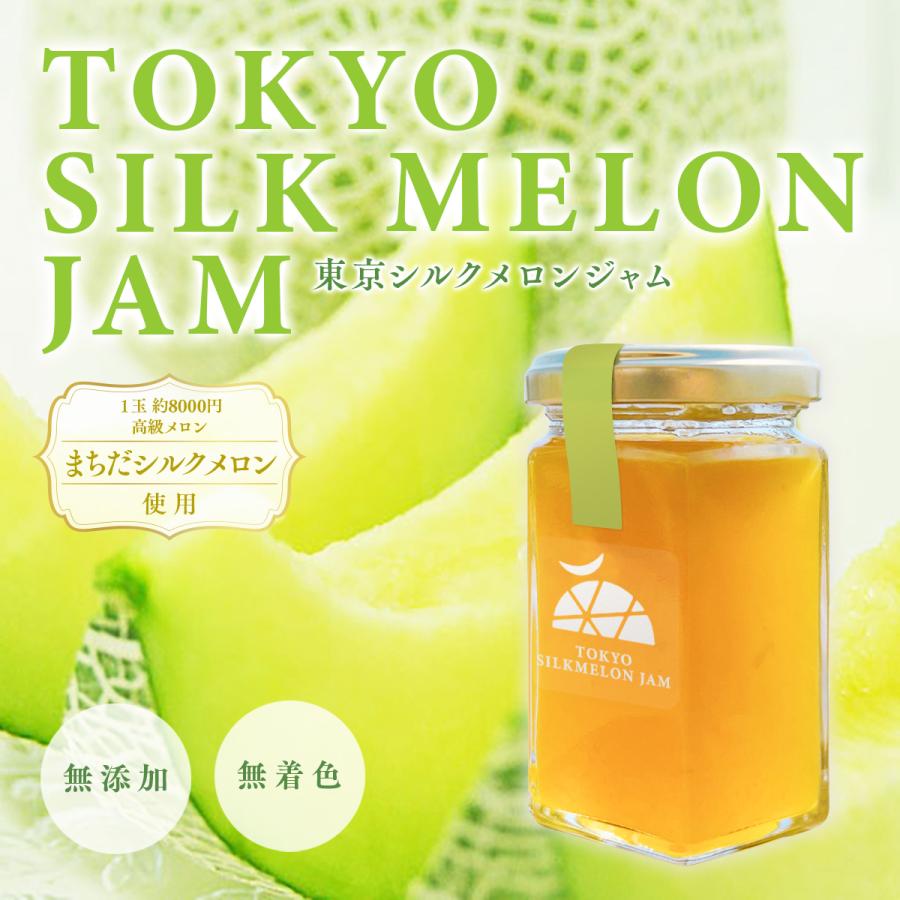 栽培マン tokyoシルク500 TOKYO SILKMELON JAM（東京シルクメロンジャム） : まちだ