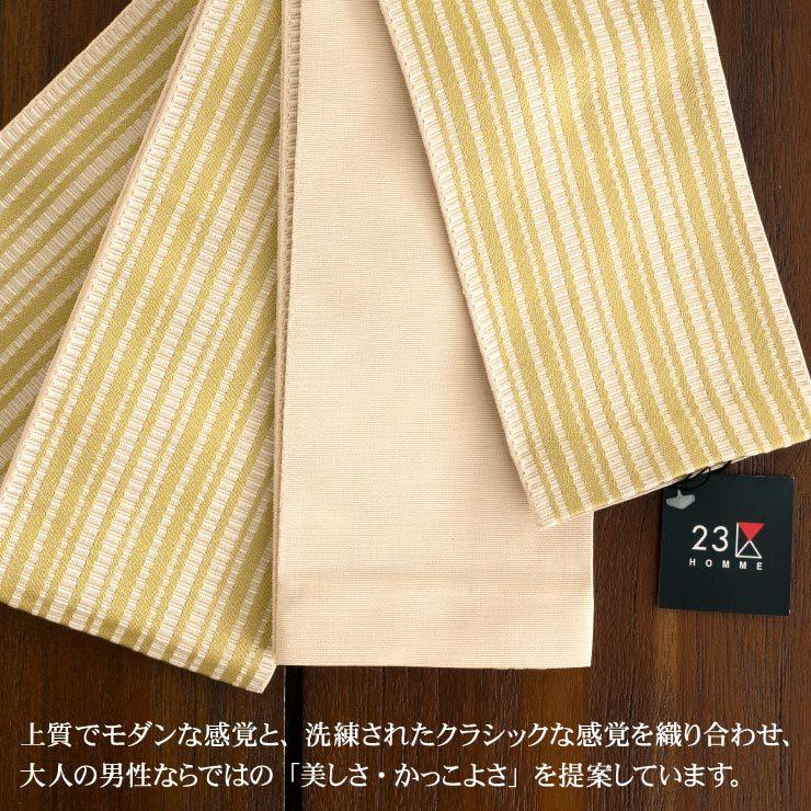 男帯 角帯 23区 クリーム ゴールド ストライプ 縞 街着屋 単品 広巾