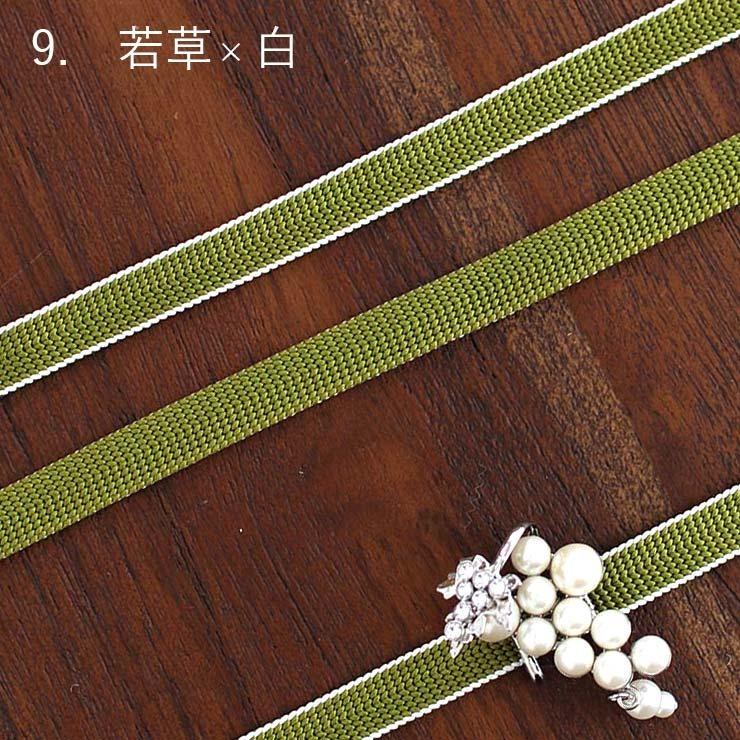 帯締め ケース付 絹100% 日本製 三分紐 ライン×無地