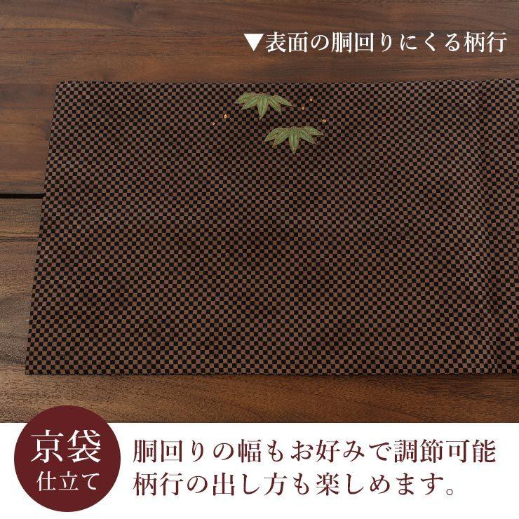 京袋帯 名古屋帯 2way なごや帯 扇に宝(チャ×クロ)茶 黒 着物 京袋帯 名古屋帯 2way なごや帯 扇に宝(チャ×クロ)茶 黒 着物