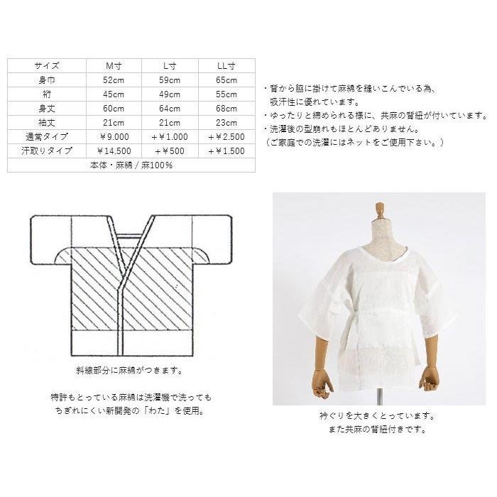 最高級本麻手もみ楊柳 洗える肌着 婦人用 肌襦袢 M L Ll 麻100 背紐付き 肌着 肌じゅばん 汗取り肌着 和装下着 洗濯機で洗える 吸汗性 速乾性抜群 新品 Asa16 601 街着屋 きもの遊び 通販 Yahoo ショッピング