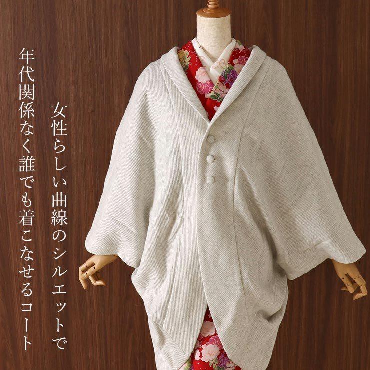 コート レディース 冬 着物 和洋 兼用 嵐山よしむら 女性用 日本製