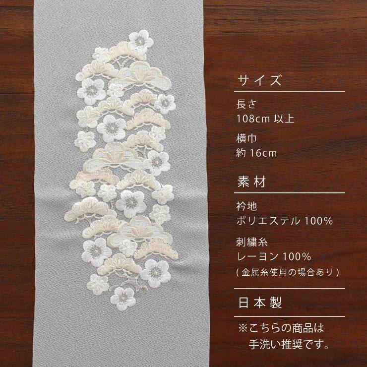 手刺繍 半襟 100% 絹 約25cm x 100cm 手刺繍 半襟 100% 絹 約25cm x 100cm