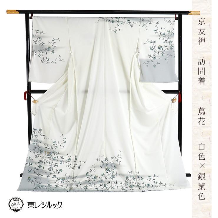 仮絵羽仕立て訪問着 オーダー 東レ シルック 訪問着 蔦花 白 銀鼠 袷 京友禅 洗える着物 花 単品 卒業式 入学式 結婚式 披露宴 茶席 準礼装 フォーマル Aykk3000 街着屋 きもの遊び 通販 Yahoo ショッピング