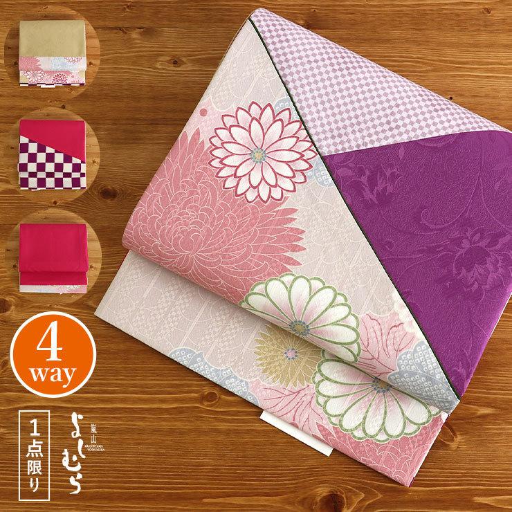 京袋帯 嵐山よしむら なごや帯 創作パッチ（表：菊花×唐草地紋×小市松／裏：無地×市松）着物 京袋名古屋帯 帯単品 カジュアル 普段着 小紋